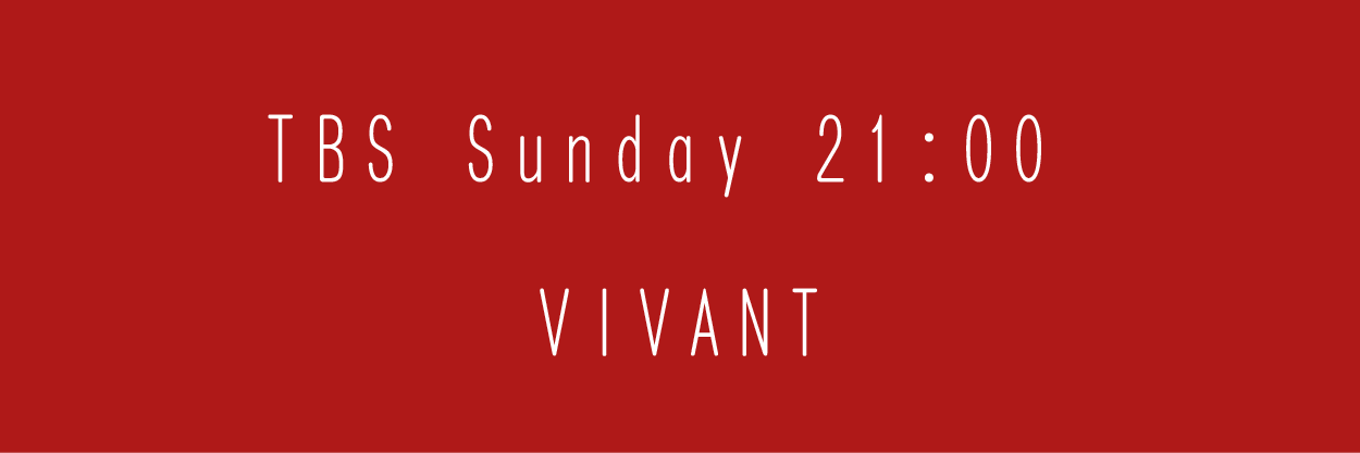 VIVANT