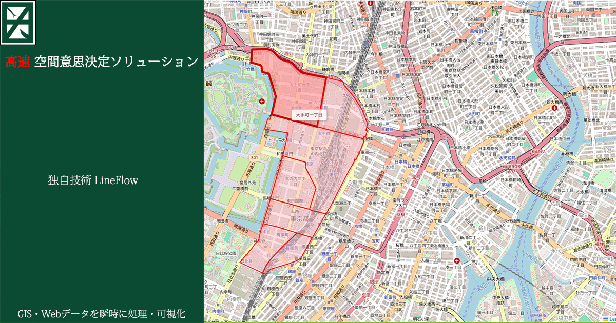 高速 空間意思決定ソリューション LineFlow デモ